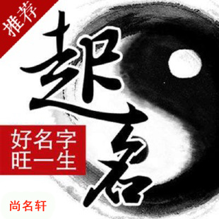 五通桥宝宝起名